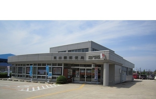 郵便局　東出雲郵便局（郵便局）まで1000m