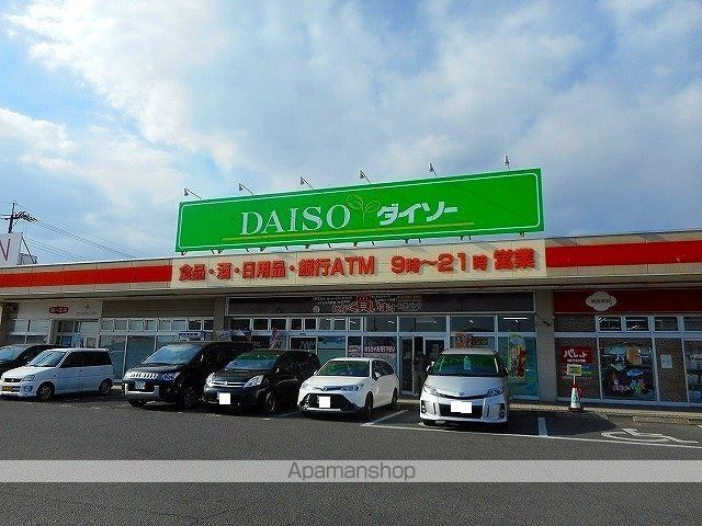 その他　ダイソーアクト神辺店（その他）まで750m