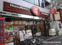 飲食店　ほっともっと山吹町店（飲食店）まで510m