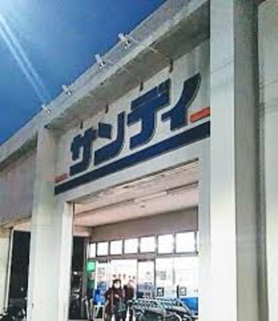 スーパー　サンディ泉大津店（スーパー）まで725m