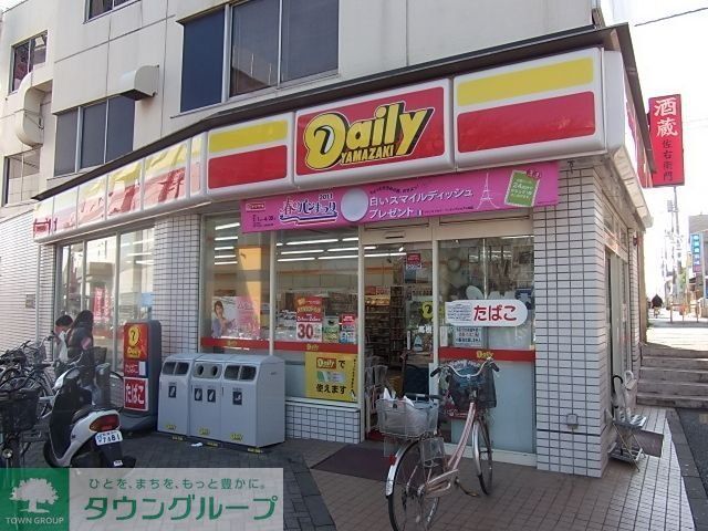 コンビニ　デイリーヤマザキ（コンビニ）まで140m