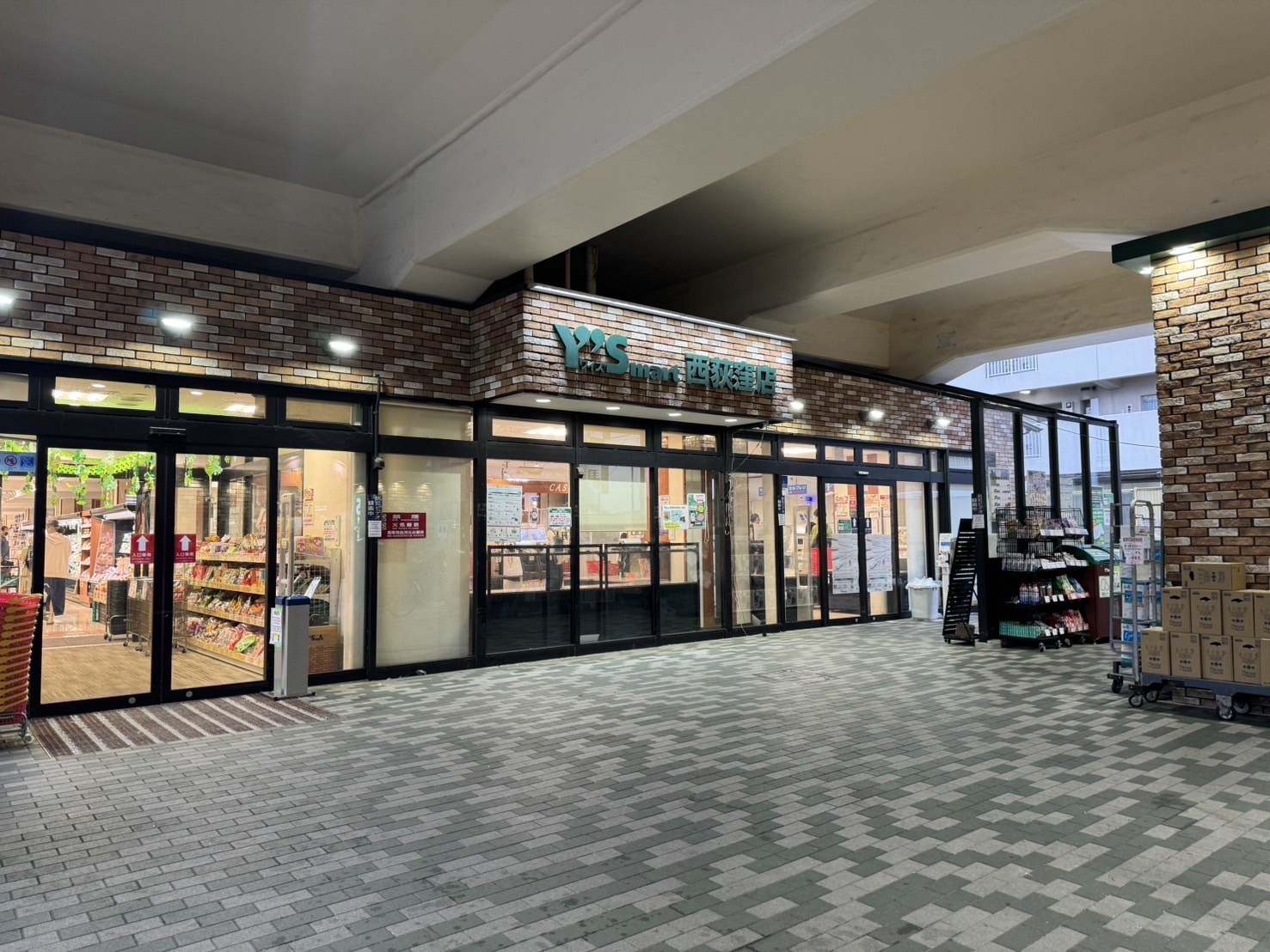 スーパー　ワイズマート西荻窪店（スーパー）まで616m