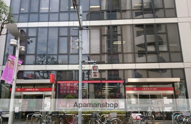 銀行　（株）三菱ＵＦＪ銀行／小岩支店（銀行）まで1015m