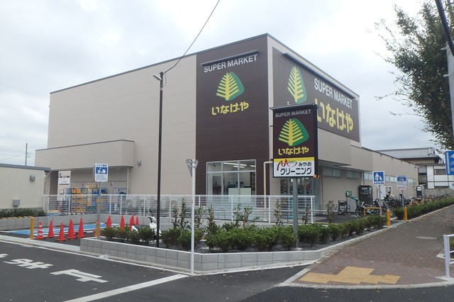 スーパー　いなげや小金井東町店（スーパー）まで200m