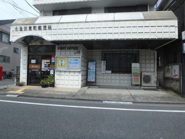 郵便局　小金井東町郵便局（郵便局）まで151m