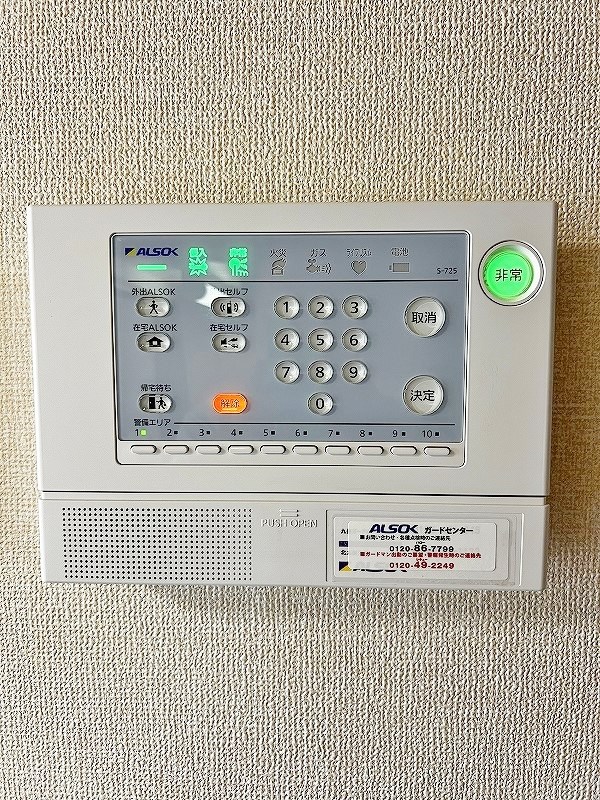 その他設備　★自宅にさらなる安心を♪ホームセキュリティ付★