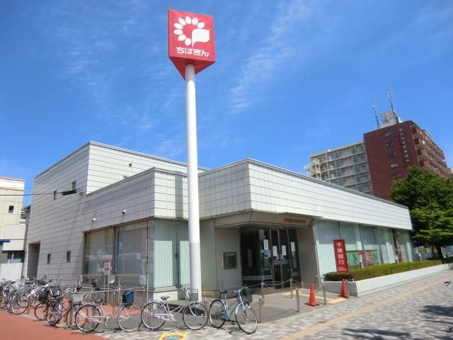 銀行　千葉銀行（銀行）まで950m