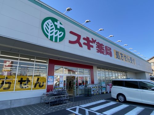ドラックストア　スギ薬局三軒町店（ドラッグストア）まで394m