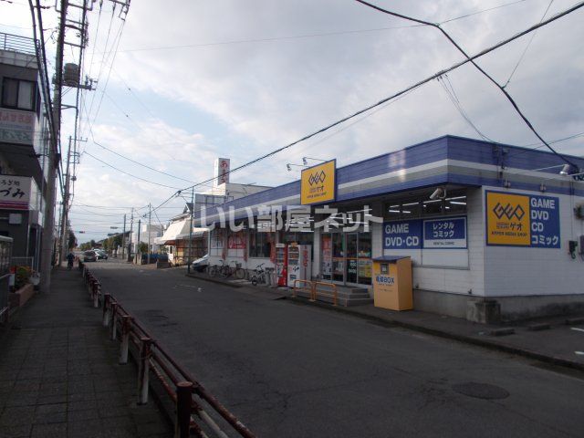 レンタルビデオ　レンタルビデオ　ゲオ（レンタルビデオ）まで939m