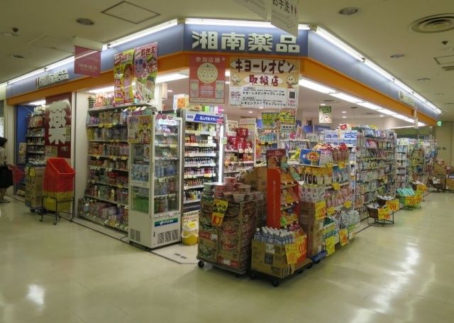 ドラックストア　湘南薬品ラピスドラッグ（ドラッグストア）まで746m