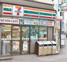 コンビニ　セブンイレブン 大田区大森北4丁目店（コンビニ）まで121m