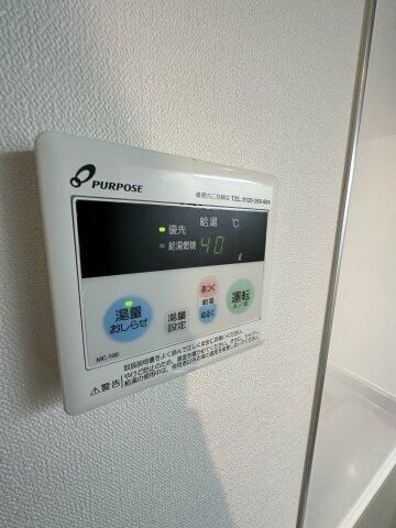 その他設備