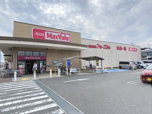 スーパー　マックスバリュー長太ノ浦店（スーパー）まで3943m