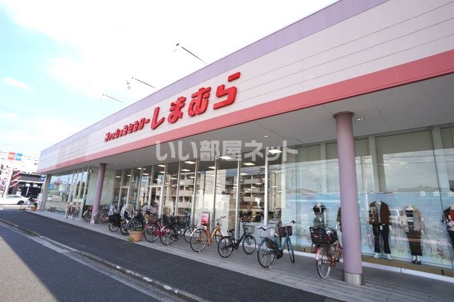 その他　しまむら三室店（その他）まで695m