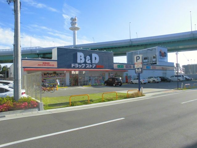 ドラックストア　B＆Dドラッグストア港明店（ドラッグストア）まで697m