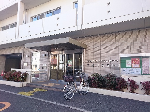 図書館　高知市立下知市民図書館（図書館）まで1104m
