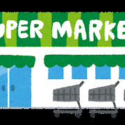 スーパー　ハピネス都城店（スーパー）まで577m