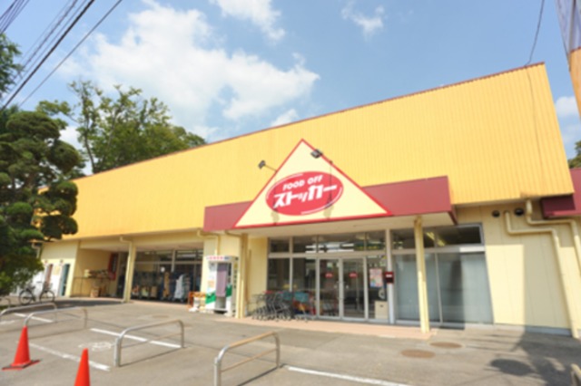 スーパー　カスミFOOD　OFFストッカー守谷店（スーパー）まで591m