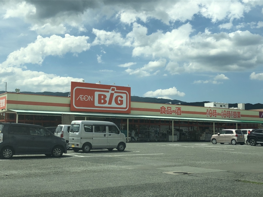 スーパー　The Big(ザ・ビッグ) 鳥栖店（スーパー）まで1255m