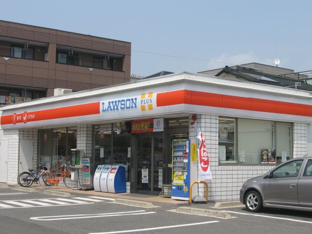 コンビニ　ローソンプラス（コンビニ）まで290m