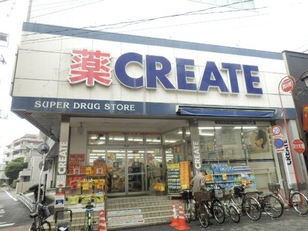 ドラックストア　クリエイトＳ・Ｄ弘明寺観音通り店（ドラッグストア）まで551m