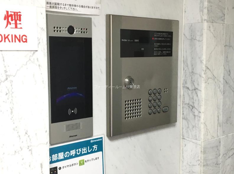 セキュリティ　★《見学予約受付中》こちらのお部屋は仲介手数料半月分です★