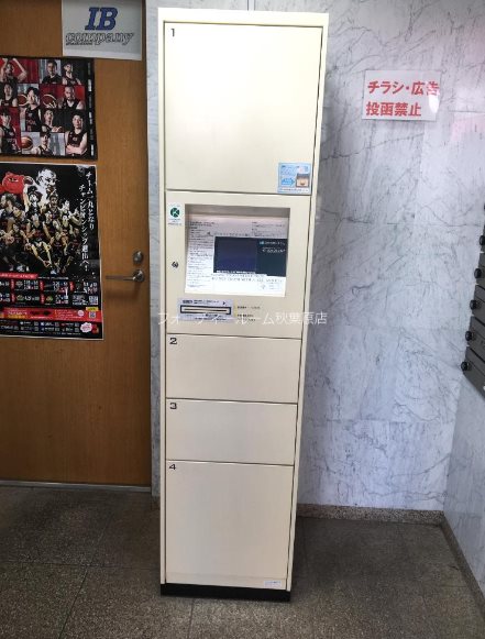 その他共有部分　★《見学予約受付中》こちらのお部屋は仲介手数料半月分です★