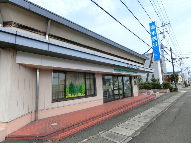 銀行　清水銀行（銀行）まで420m