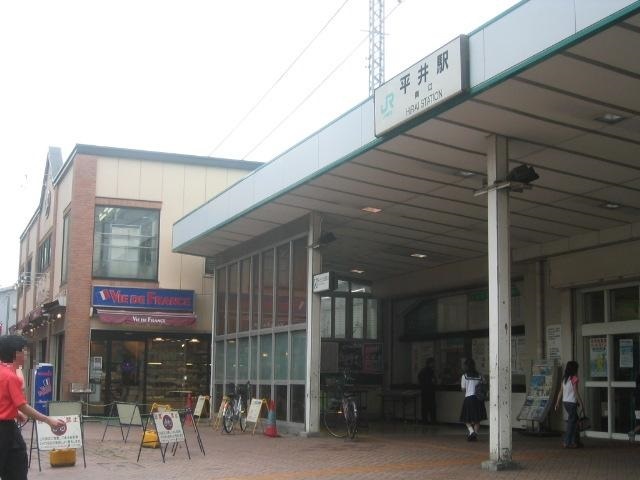 その他　平井駅(JR 総武本線)（その他）まで1012m