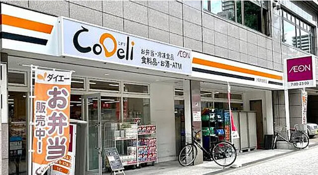 スーパー　CoDeli大阪常盤町店（スーパー）まで372m