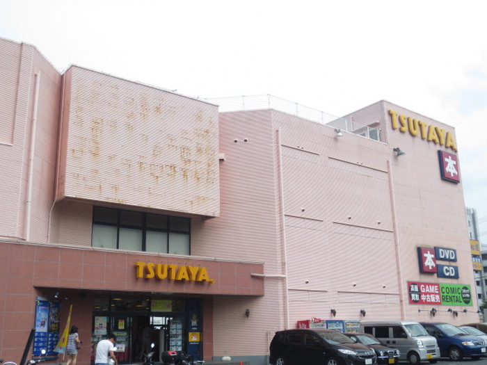 その他　TSUTAYA（その他）まで990m