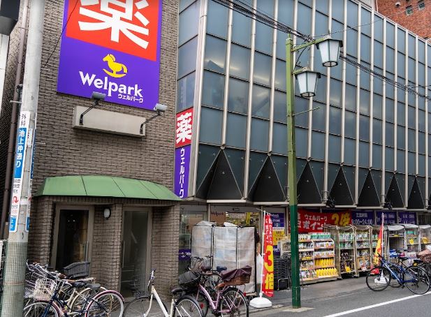 ドラックストア　ウェルパーク池上店（ドラッグストア）まで109m