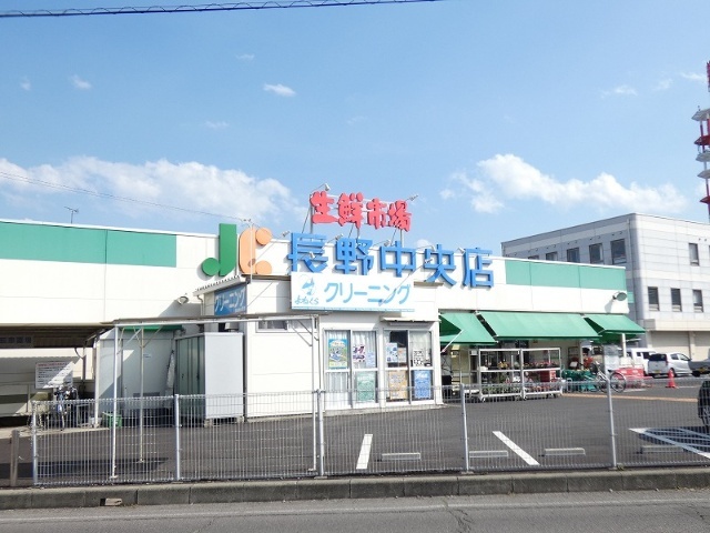 スーパー　生鮮市場ＪＣ長野中央店（スーパー）まで400m