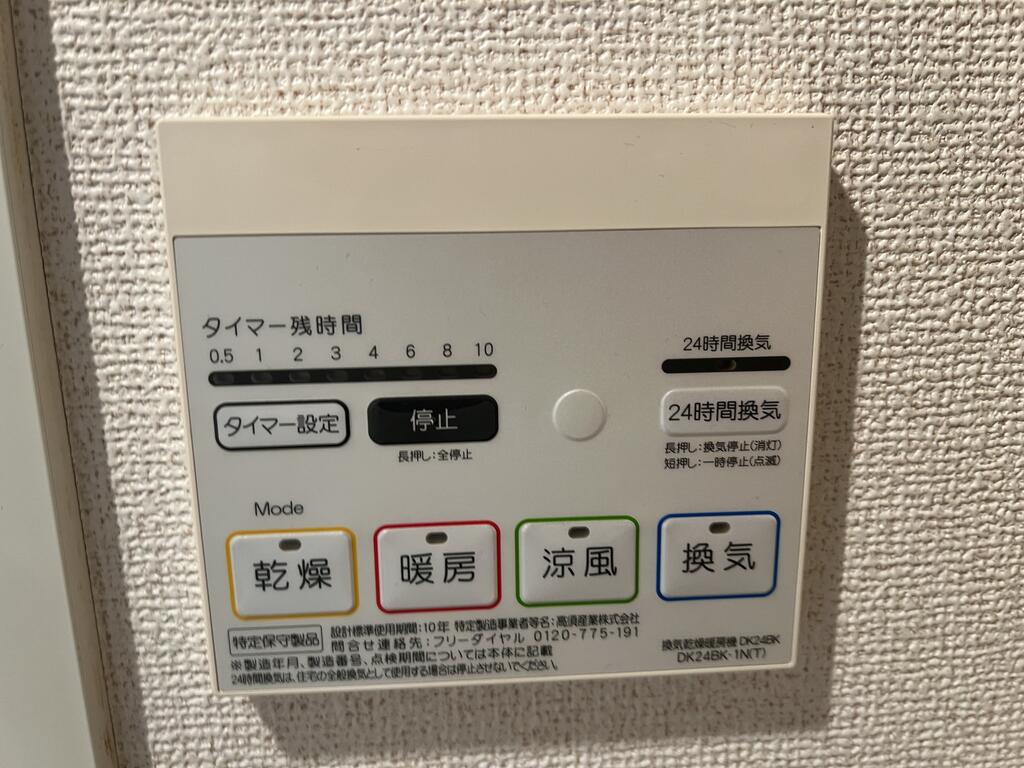 その他設備
