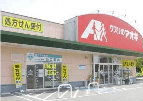ドラックストア　クスリのアオキ花野井店（ドラッグストア）まで226m