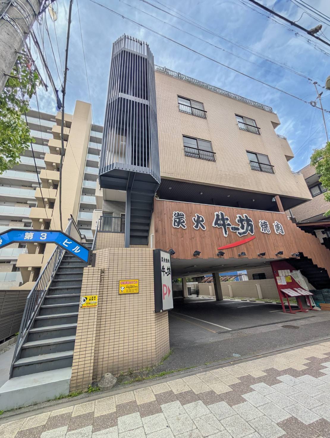 建物外観