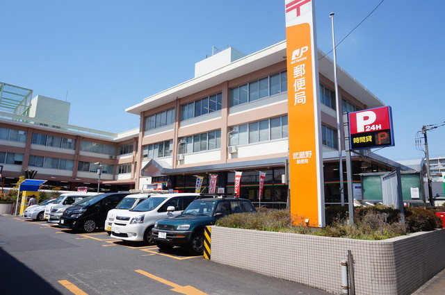 郵便局　武蔵野郵便局（郵便局）まで975m