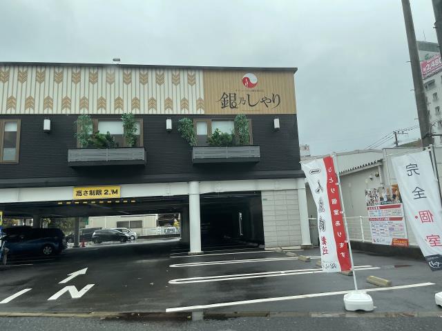 飲食店　銀乃しゃり 小倉井堀店（飲食店）まで260m