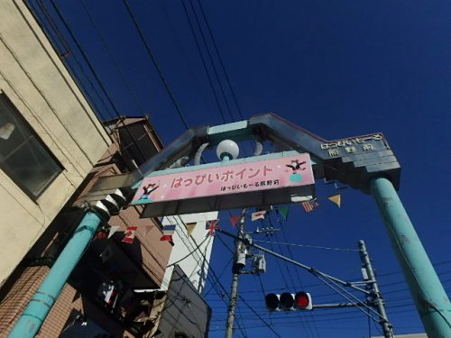 その他　熊野前商店街振興組合（その他）まで1791m