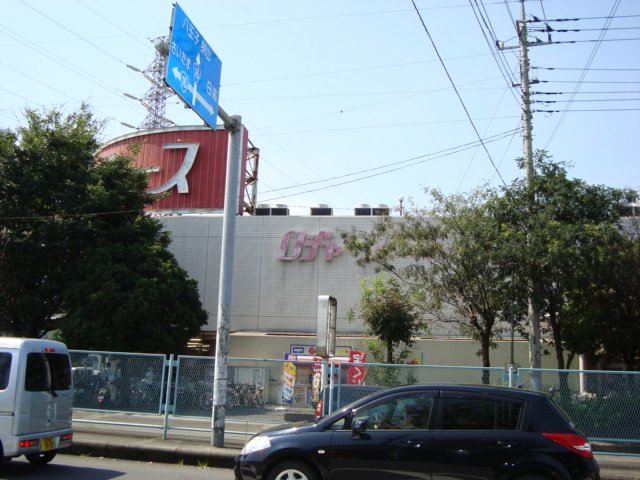 その他　ロヂャース川越店（その他）まで2263m