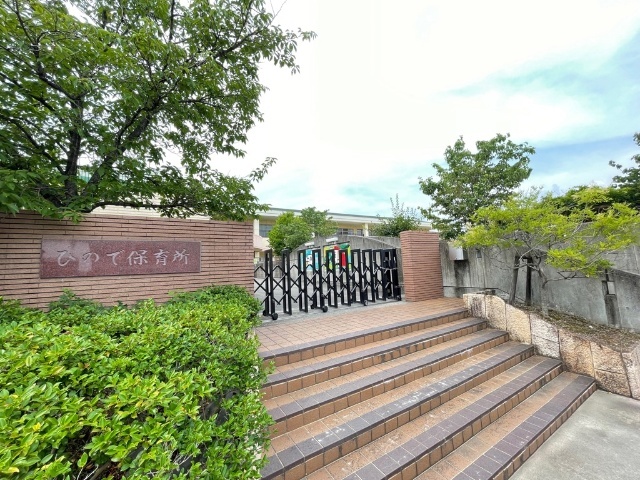 幼稚園・保育園　弥富市立ひので保育所（幼稚園・保育園）まで891m