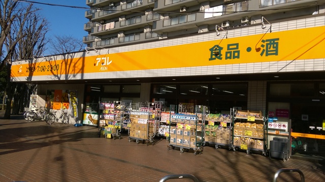 その他　アコレ与野鈴谷店（その他）まで416m