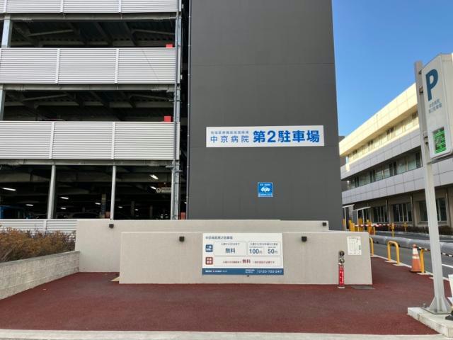 病院　独立行政法人地域医療機能推進機構中京病院（病院）まで489m