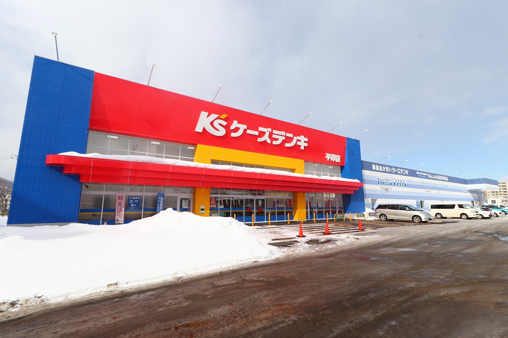 ホームセンター　ケーズデンキ平岸店（ホームセンター）まで691m