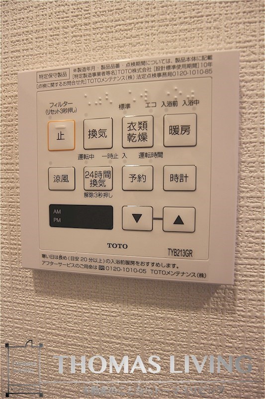その他設備　雨の日でも洗濯が出来る浴室乾燥機です。