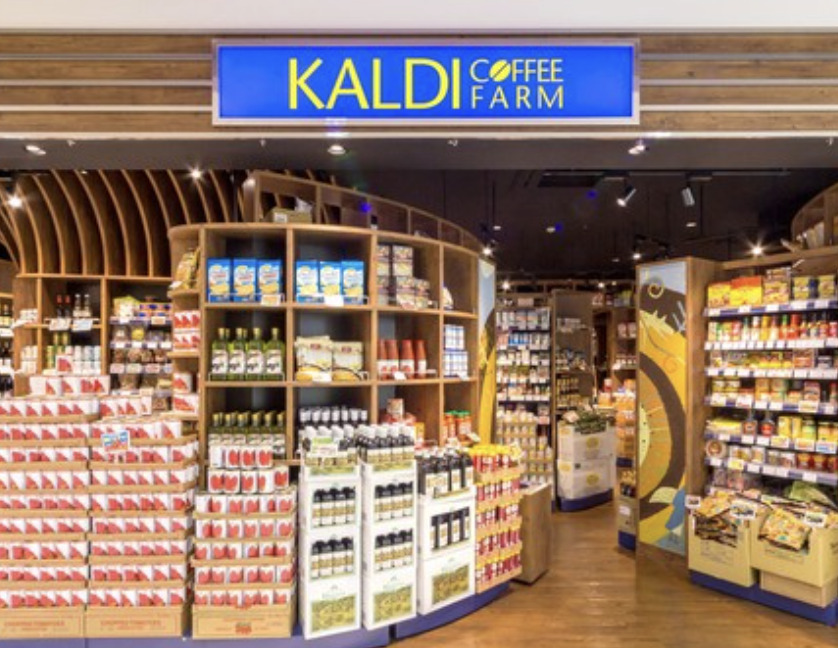 スーパー　カルディコーヒーファーム中目黒店（スーパー）まで438m