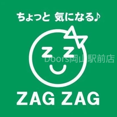 ドラックストア　ザグザグ海吉店（ドラッグストア）まで542m