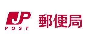 郵便局　岡山海吉郵便局（郵便局）まで602m