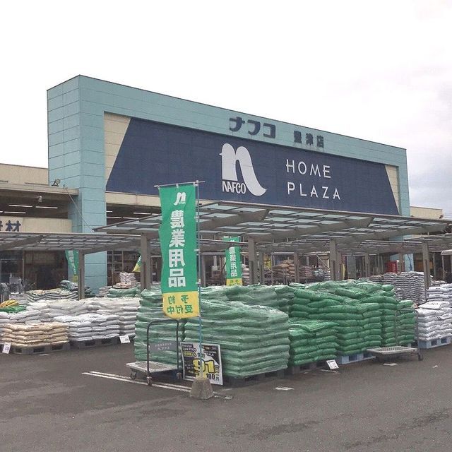 ホームセンター　ナフコ（ホームセンター）まで2500m