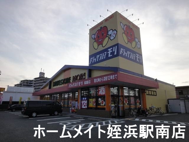 ドラックストア　ドラッグストアモリ福重店（ドラッグストア）まで425m
